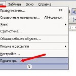 Как настроить Ворд на проверку орфографии и грамматики
