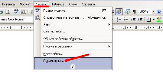 Как настроить Ворд на проверку орфографии и грамматики Word