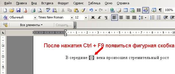 Как вставить в текст римскую цифру, не зная, как она правильно пишется Word