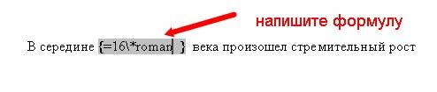 Эта цифра потом автоматически преобразуется в римское число.