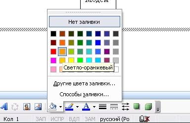 Или сначала щелкните по «холсту», а потом по иконке заливки.