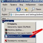 Как установить новый шрифт в Word