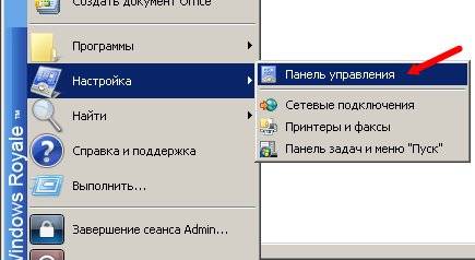 Как вставить в Word шрифт Идем в – Пуск – Настройка – Панель управления;