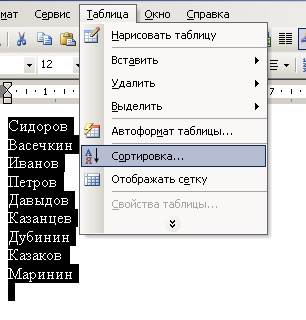 Сортировка в Word Word