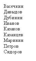Сортировка в Ворде