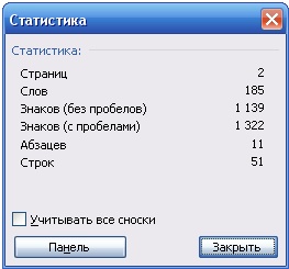 Подсчитать количество слов в тексте