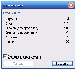 Подсчитать количество слов в тексте