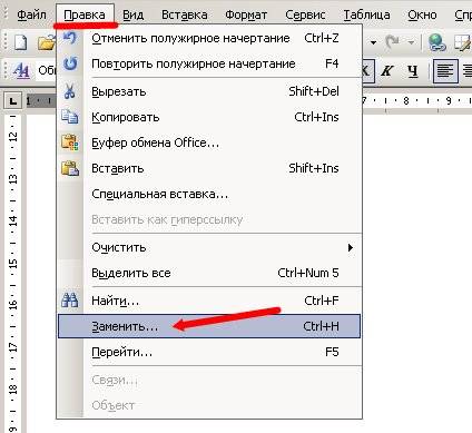 Поиск и замена текста в Word Word