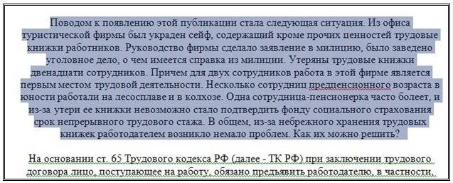 Теперь выделите тот же самый текст и нажмите кнопку Выравнивание текста по центру.