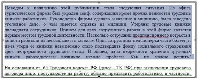 А теперь попробуем Выровнять текст по ширине.