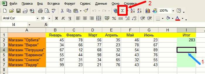 Суммирование ячеек в Excel Excel