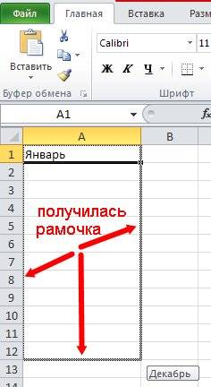 У вас получиться вот такая рамочка.