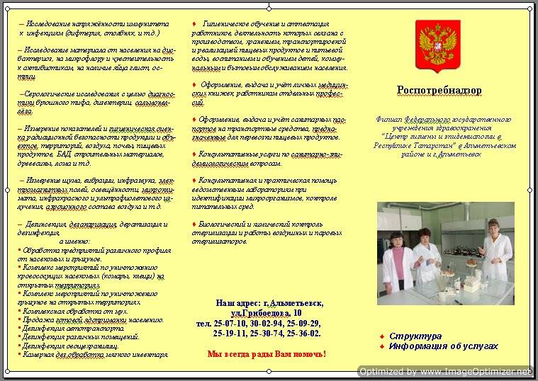 И брошюра в Word готова