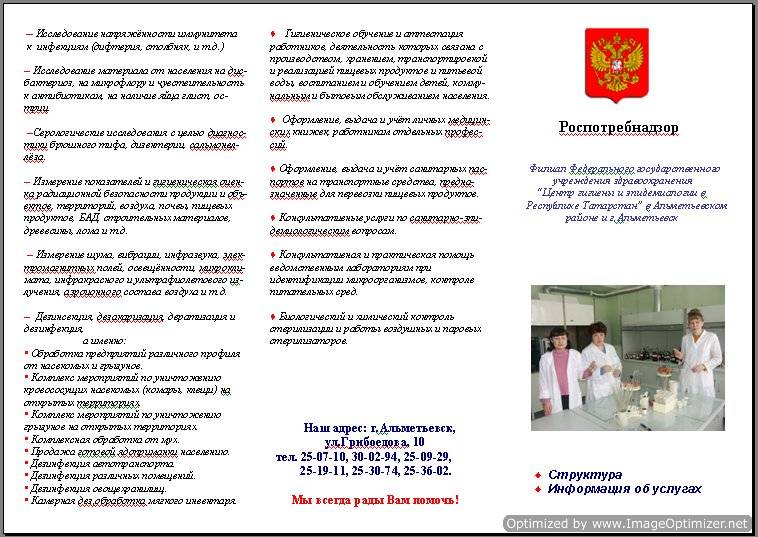 Вот такой буклет или брошюру мне пришлось делать для нашей организации.