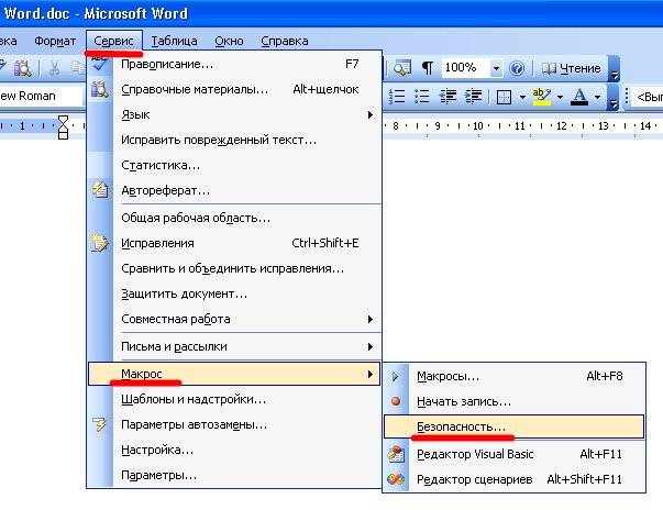 Как построить математический график в Word Word