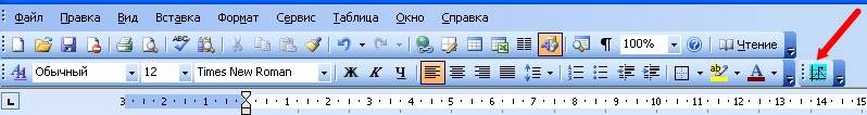 После установки программы на панели инструментов Word появиться новая кнопка.