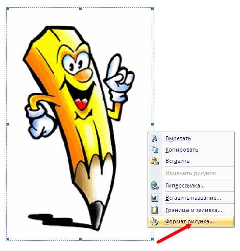Размещение рисунка в документе Word Word