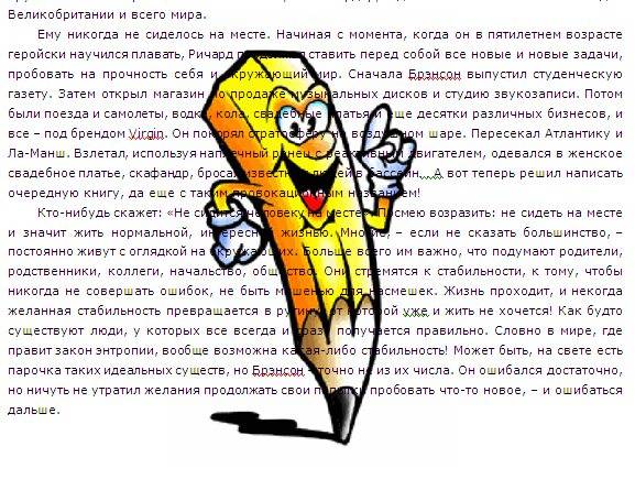 Вот так рисунок будет выглядеть за текстом.