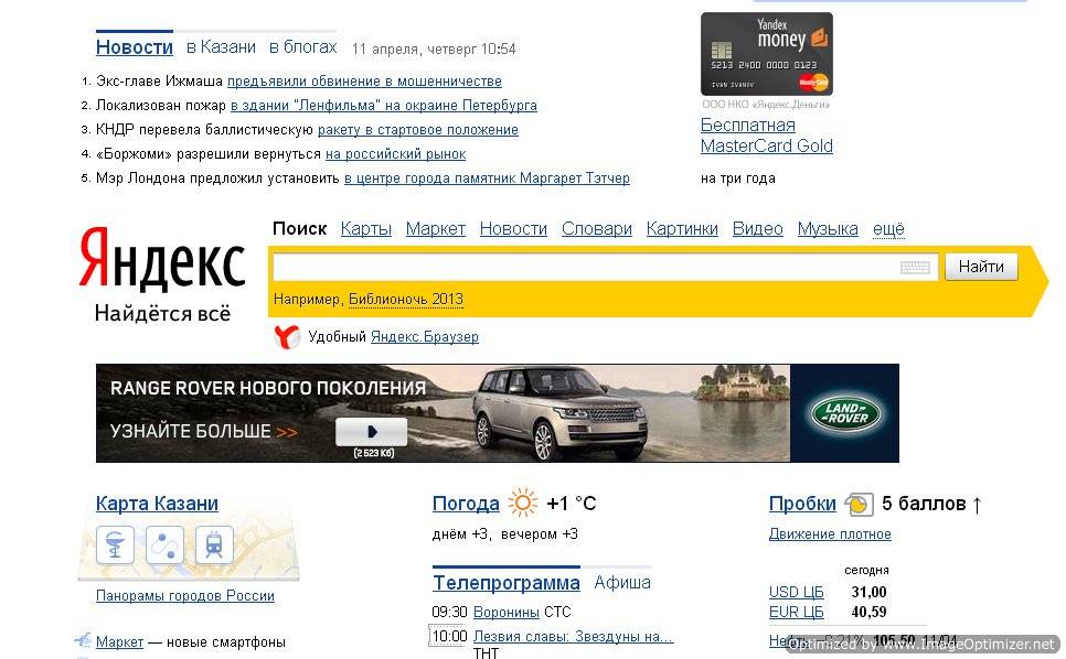 Лучшие поисковые системы Интернета Интернет