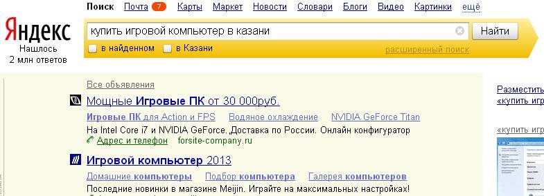 Лучше указать какой именно компьютер вы хотите купить и где (в каком городе).