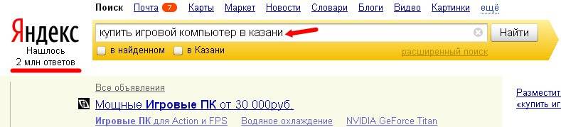 А теперь посмотрите на тот же самый запрос, но без восклицательных знаков.