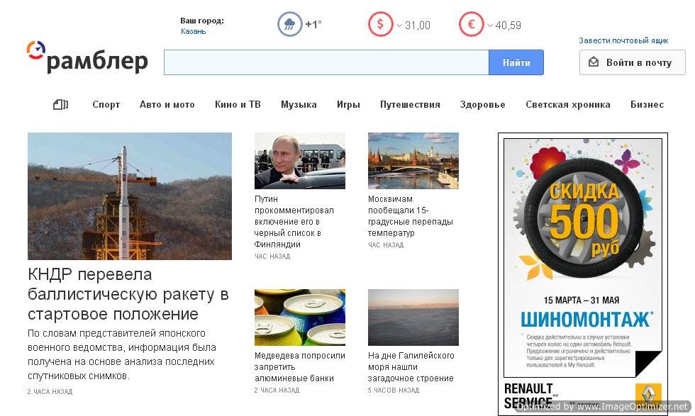 Самые лучшие поисковые системы в нашей стране: