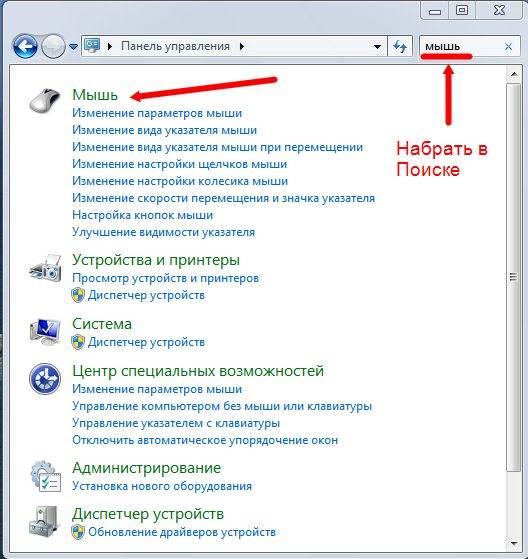 Настройка компьютерной мыши Технические вопросы