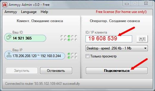 Мы сообщили ему, что наш ID – 19 608 539. Он вписал его в строке ID/IP клиента, и нажал кнопку Подключиться.