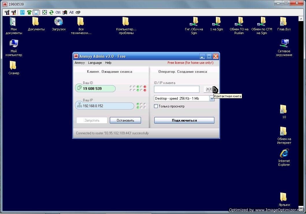 Так как у нас на компьютере установлена Windows 7, то иногда он не мог получить доступ к некоторым папкам, пока мы не нажимали кнопку Разрешить.