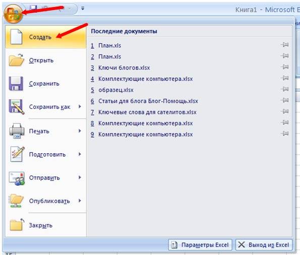 Как в Excel быстро создать красивую диаграмму по шаблону Excel