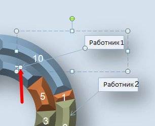 Захватите мышкой кончик стрелки, и не отпуская, переместите его.