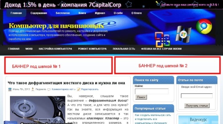 Блог Компьютер для начинающих