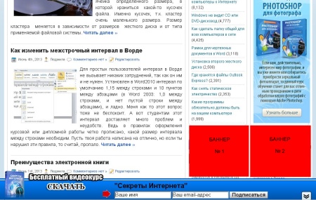 Блог Компьютер для начинающих