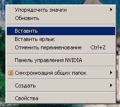 Оказывается, они долго не думают, а просто берут, копируют необходимую часть текста, и просто напросто вставляют её не в документ, а прямо на Рабочий стол.