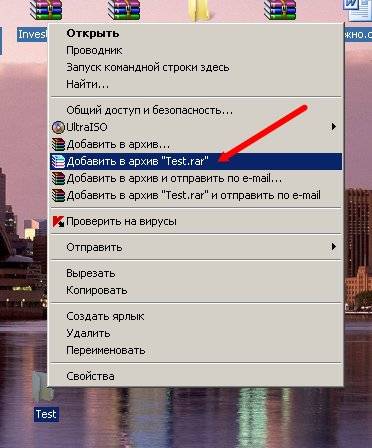 Как быстро создать архив WinRAR Технические вопросы