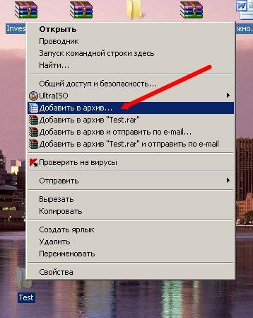 Как создать ZIP-архив при помощи программы WinRAR Технические вопросы