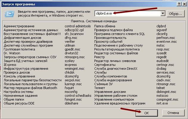 Что такое буфер обмена и где он находится Технические вопросы