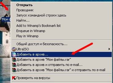 Как создать самораспаковывающийся архив WinRAR Технические вопросы