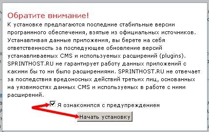 Установка WordPress на сайт
