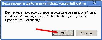 Установка WordPress на сайт