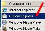 Как настроить Outlook Express Интернет