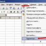 Как поставить или убрать ноль в Excel Excel
