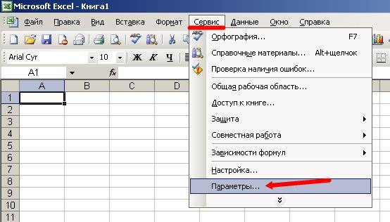 Как поставить или убрать ноль в Excel Excel