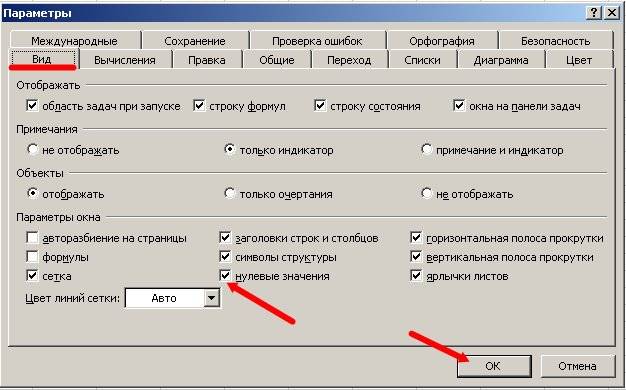 Откроется одноименное окно Параметры.