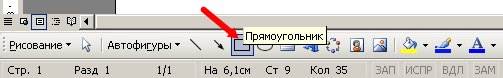 Химическая схема в Word органических соединений Word