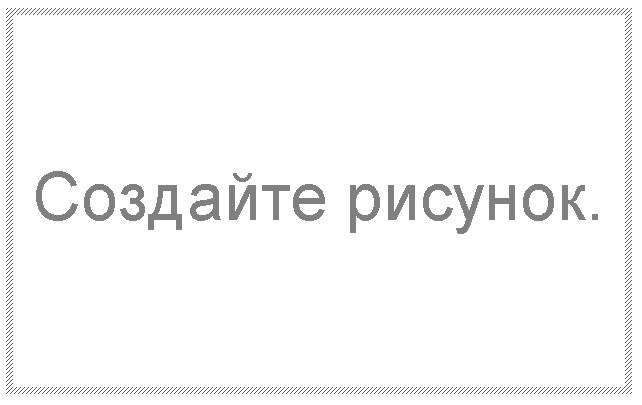 У нас появиться вот такая рамочка-заготовка нашей будущей схемы. Именно в ней мы и будем её создавать.