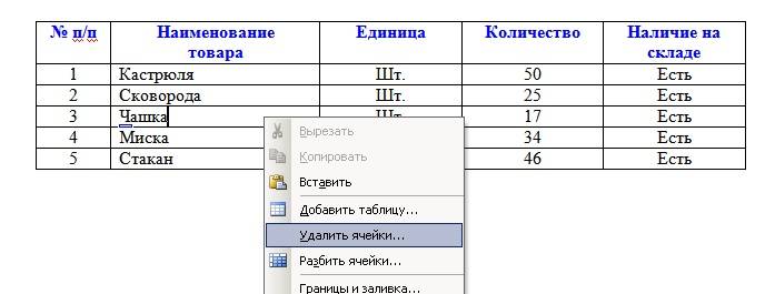 В выпадающем меню выберите пункт «Удалить ячейки…».