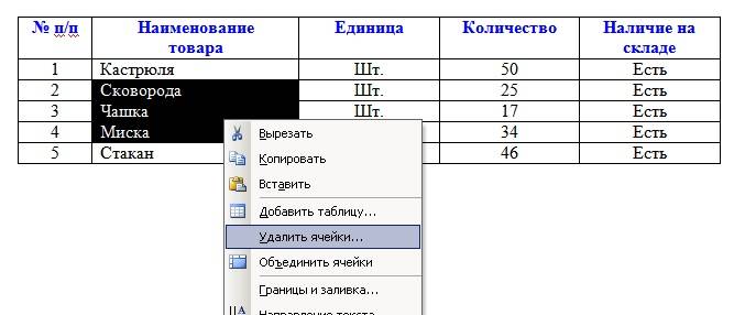 Выделите в любом столбце несколько ячеек в строках, которые вам необходимо удалить и щелкните на выделенном участке правой кнопкой мыши. В выпадающем меню выберите пункт «Удалить ячейки…».