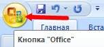 Десятичные знаки в Excel. Автоматический ввод Excel