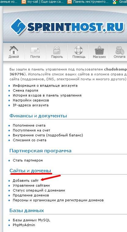 Перенос сайта на WordPress